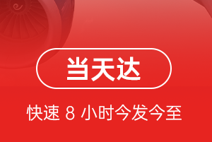 美兰航空货运航空货运公司【机场