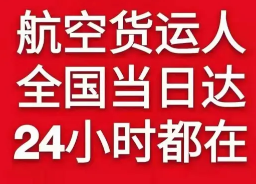 美兰航空货运货物、航空货运:物流行业各岗位招聘